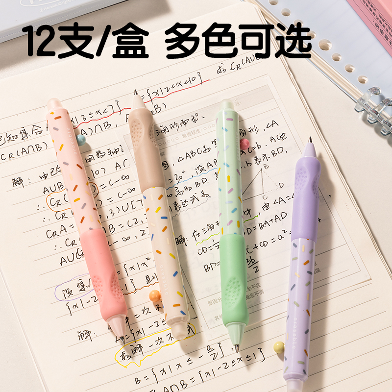 得力SA310按動(dòng)可擦中性筆0.5mm子彈頭(黑)(支)
