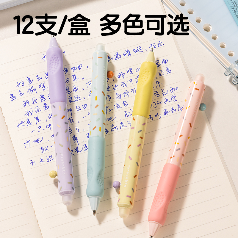 得力SA310按動可擦中性筆0.5mm子彈頭(晶藍(lán))(支)