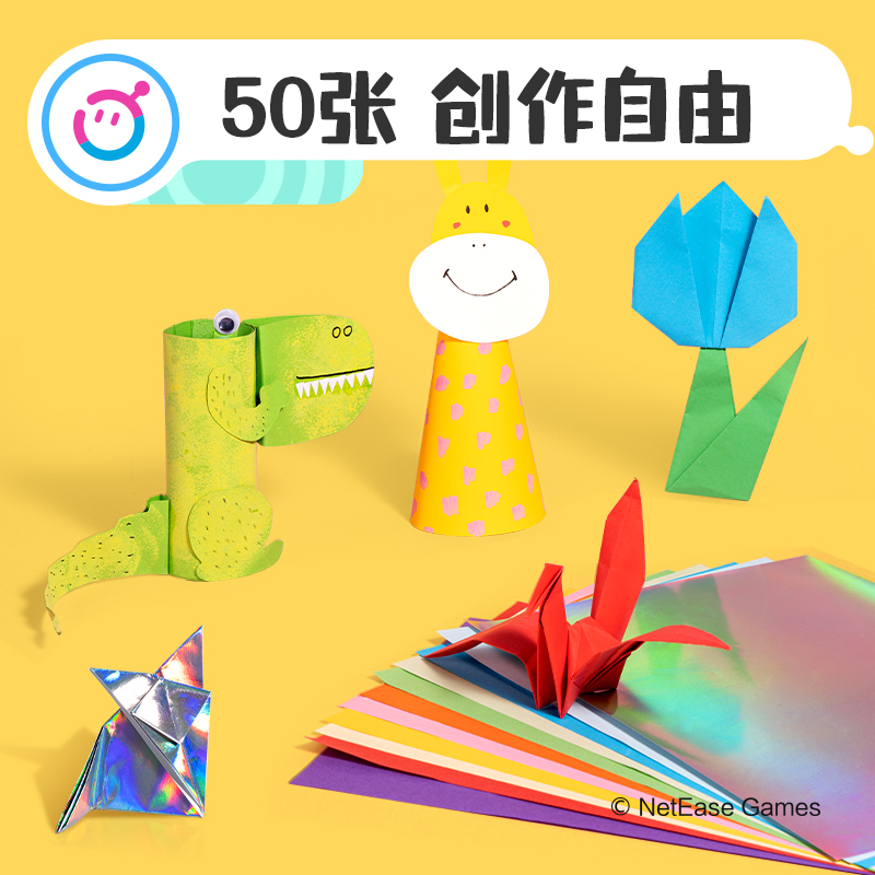 得力DZ801-1蛋仔派對(duì)手工折紙 12*12cm_10色50張(混)(袋）