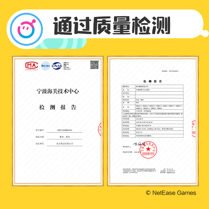 得力DZ802蛋仔派對手工剪紙 13.5*13.5cm_50張(混)(盒）