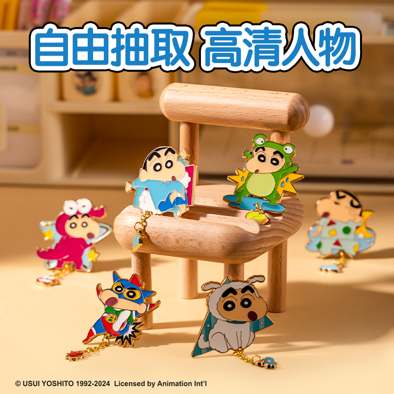 得力LB811蠟筆小新金屬徽章盲盒(混)(盒)