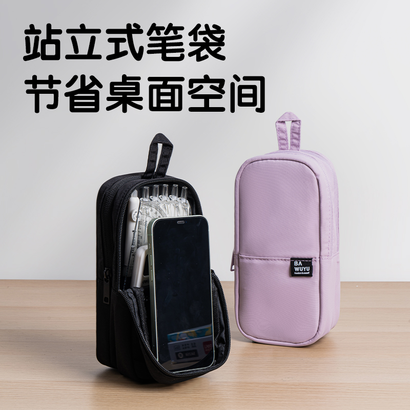 得力BC366北島物語系列雙倉站立式多用途筆袋(混)(個)