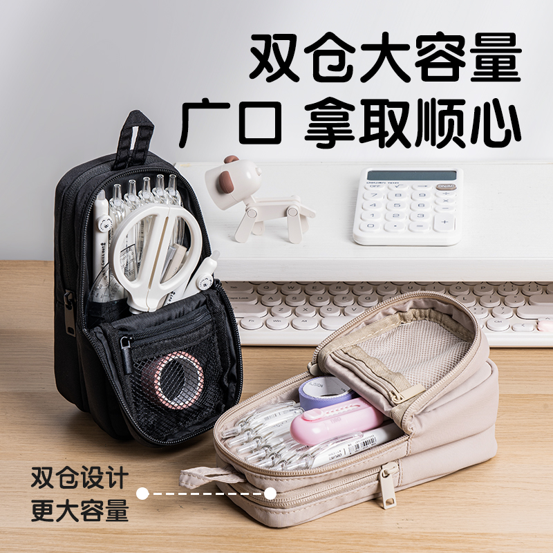 得力BC366北島物語系列雙倉站立式多用途筆袋(混)(個)