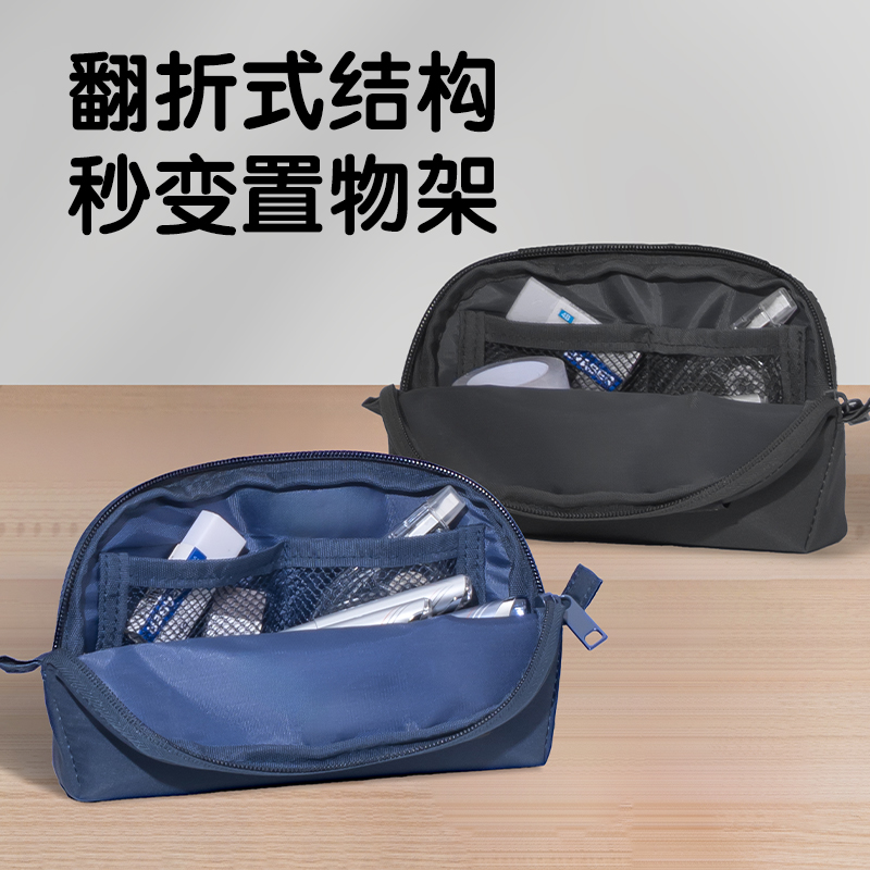 得力BC375北島物語系列大開口三角多用途筆袋(混)(個(gè))