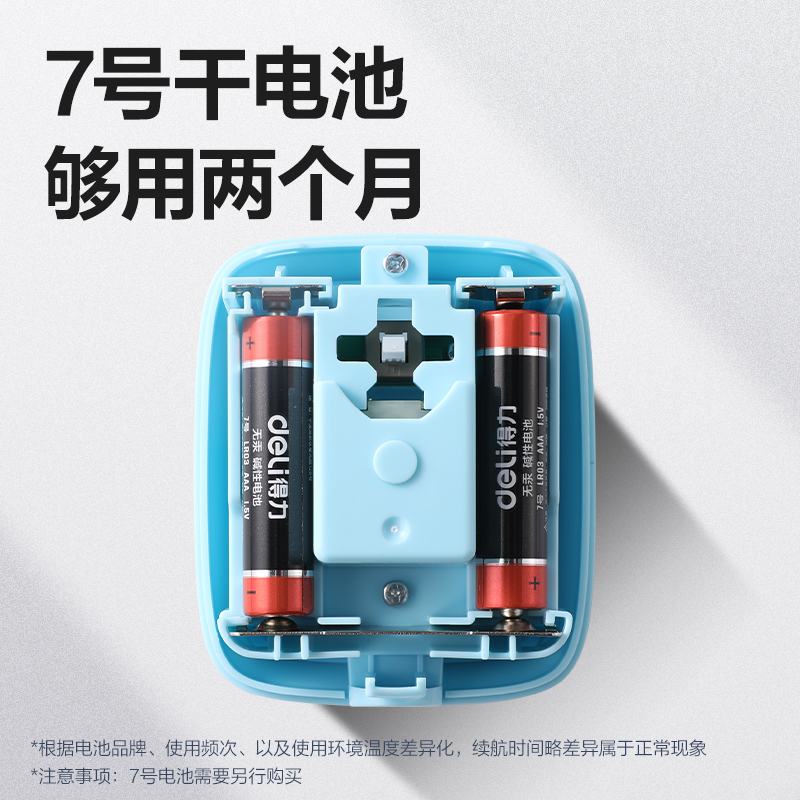 得力TQ185桌面清潔器電池款(紫色)(臺)
