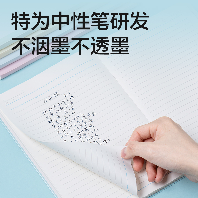 得力T1680-P行紜簡彩膠套本(作文本)(本)