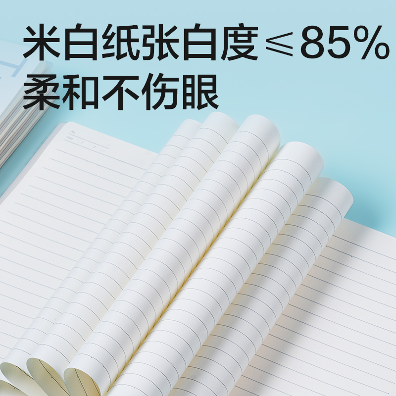 得力T1680-P行紜簡彩膠套本(錯(cuò)題本)(本)