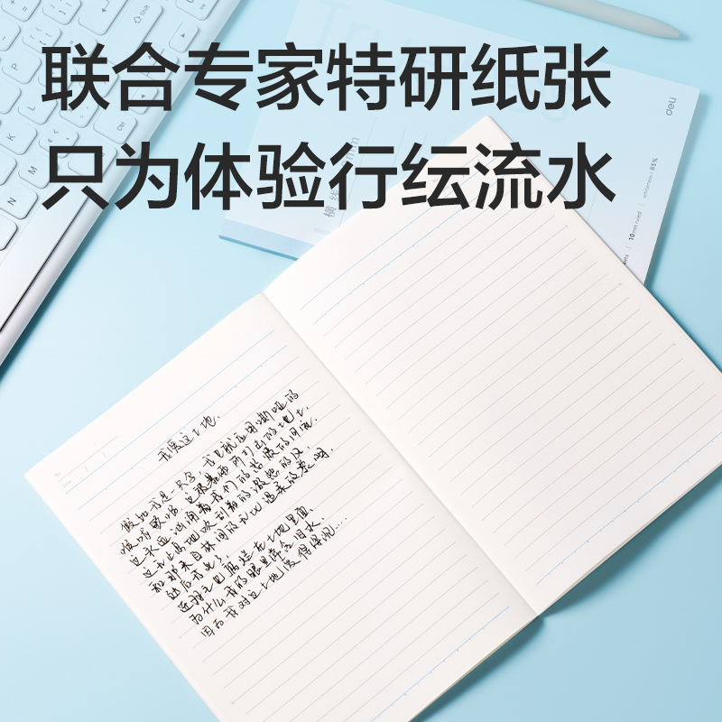 得力WA540-P行紜簡(jiǎn)彩無(wú)線裝訂本(橫線8mm)(本)