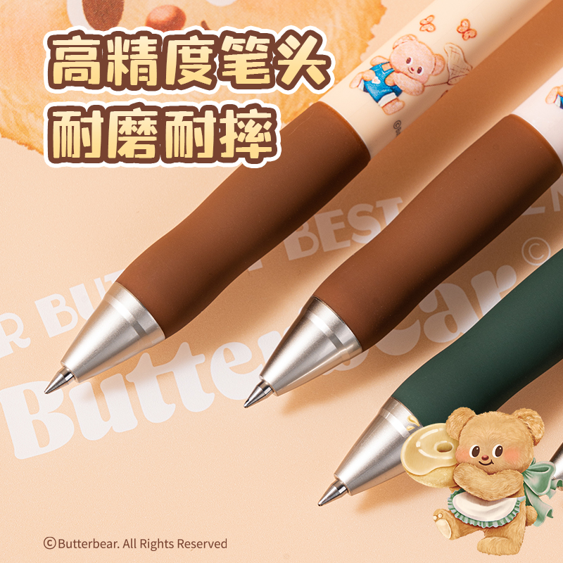 紐賽NS666-B黃油小熊速干按動中性筆0.5mm子彈頭(黑)(支)