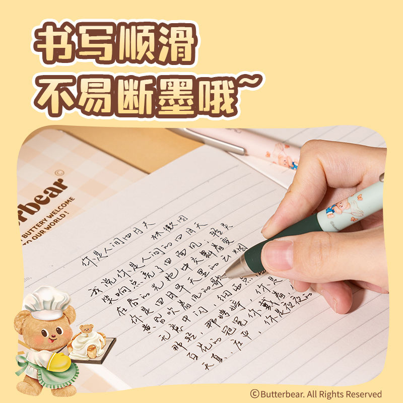 紐賽NS666-B黃油小熊速干按動中性筆0.5mm子彈頭(黑)(支)