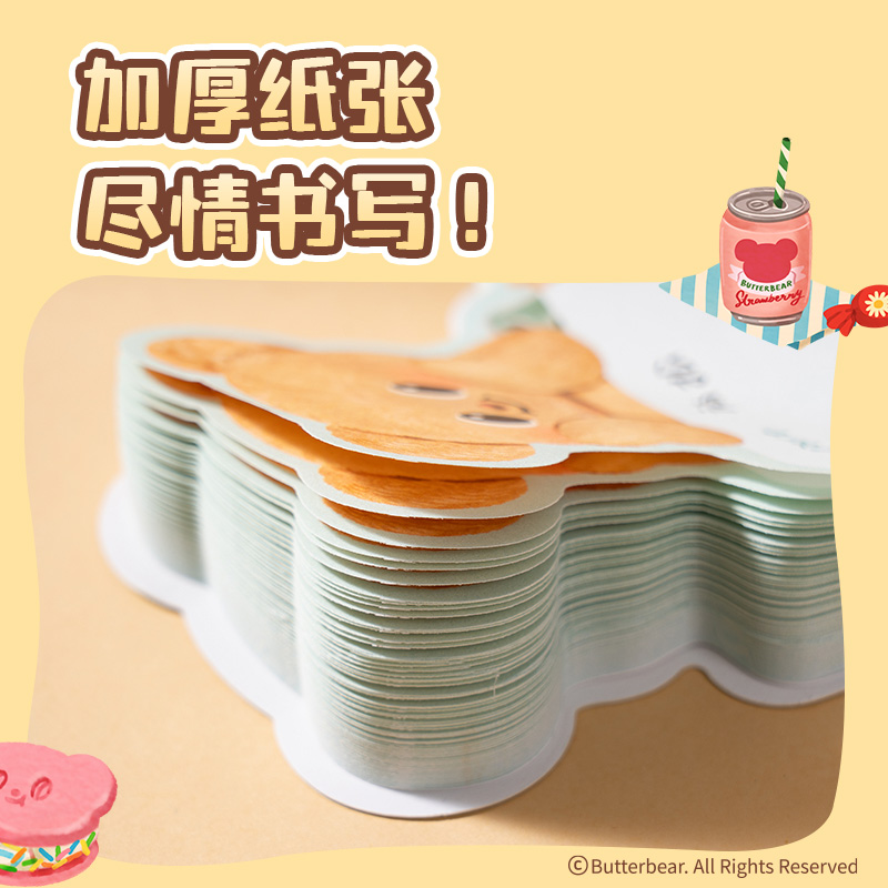 得力HY208便簽本(黃油小熊)(本)