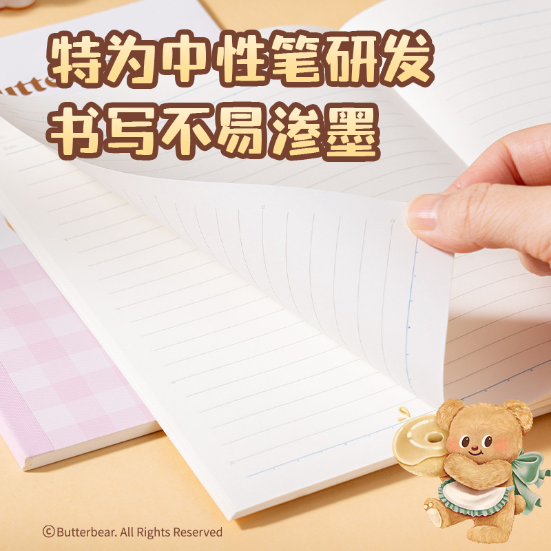 得力HY201無線裝訂本-A5 40張(黃油小熊)(本)