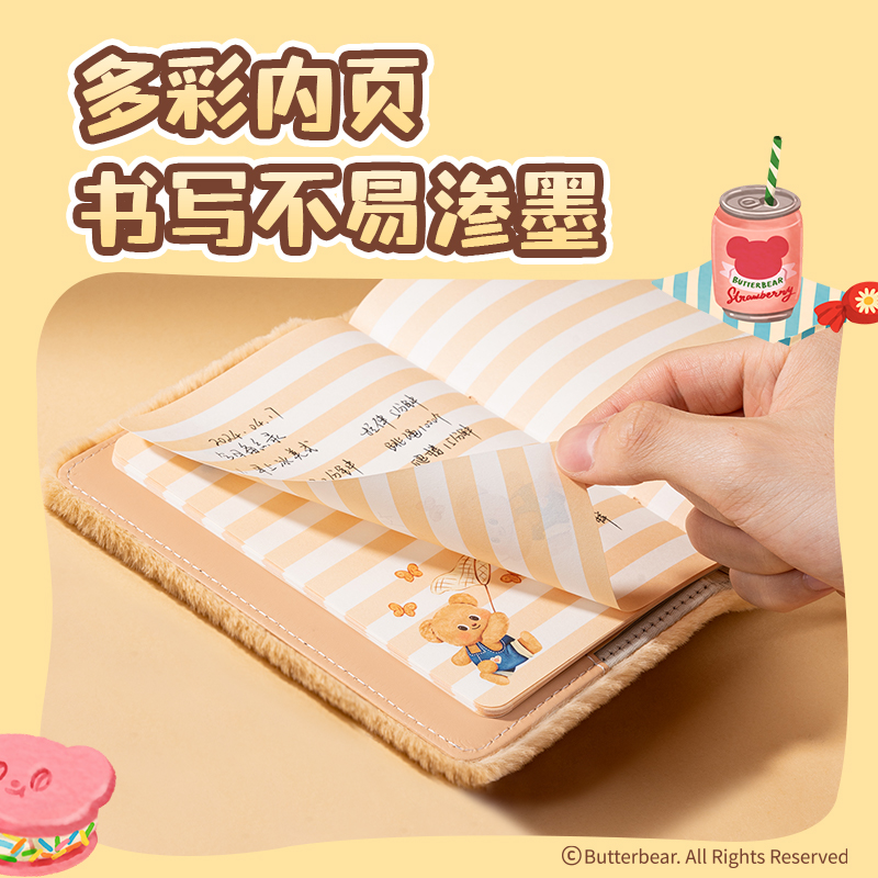 得力HY207毛絨精裝本-A6 96張(黃油小熊)(本)