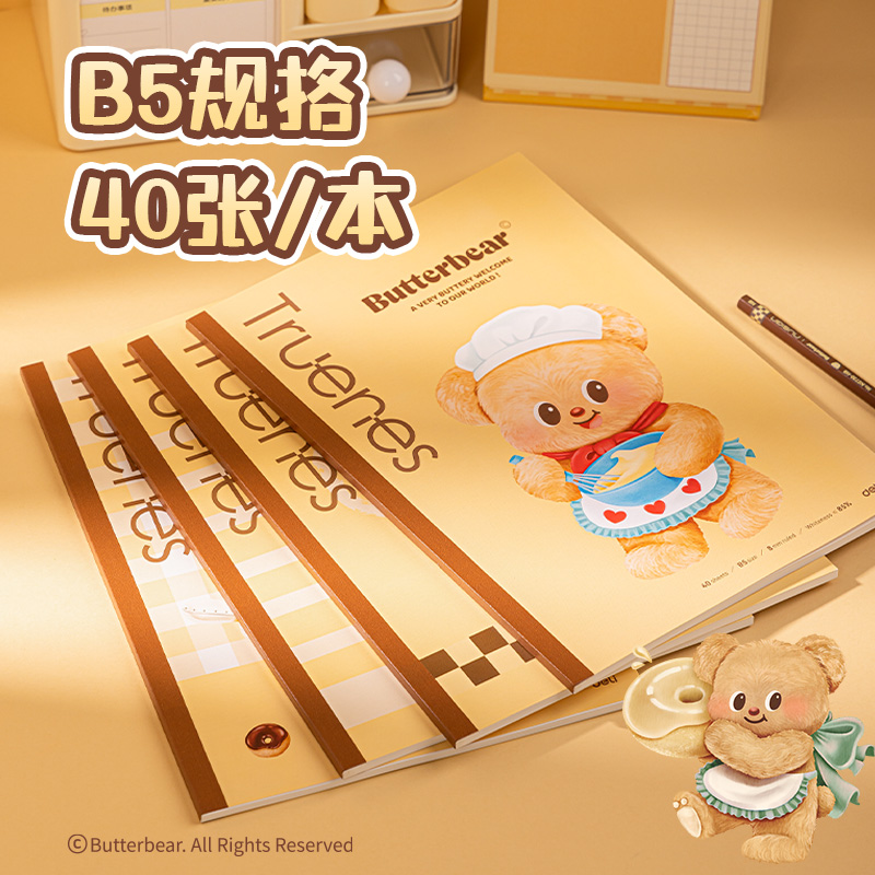 得力HY202無線裝訂本-B5 40張(黃油小熊)(本)