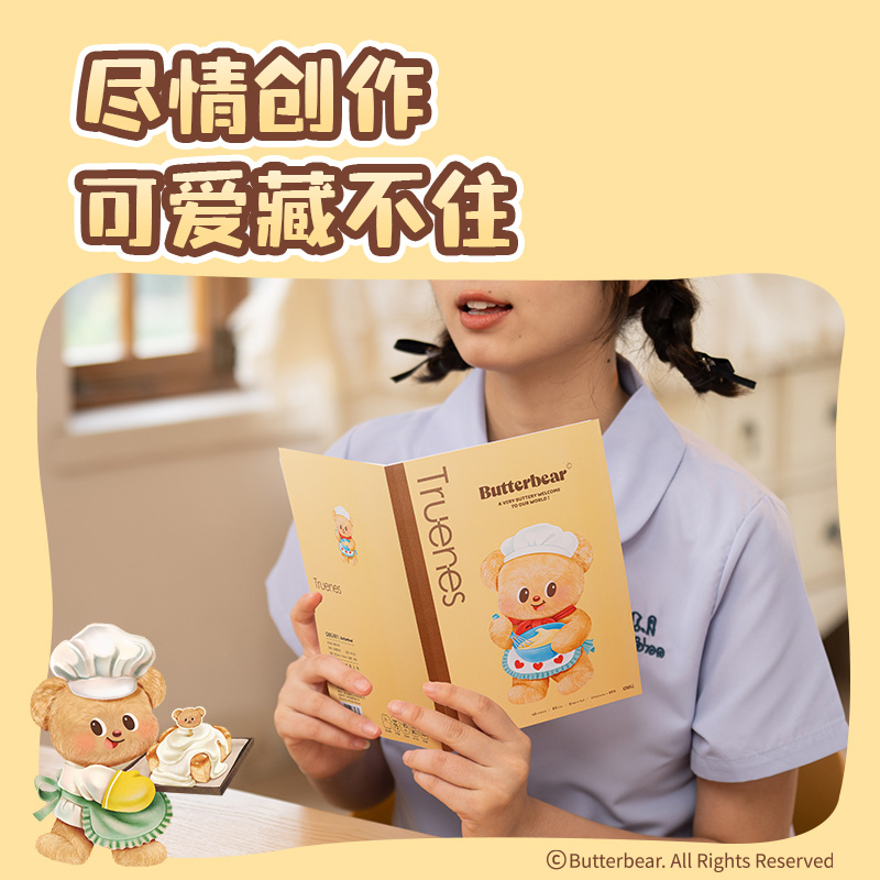得力HY202無線裝訂本-B5 40張(黃油小熊)(本)