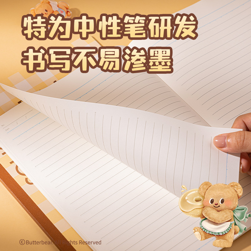 得力HY202無線裝訂本-B5 40張(黃油小熊)(本)