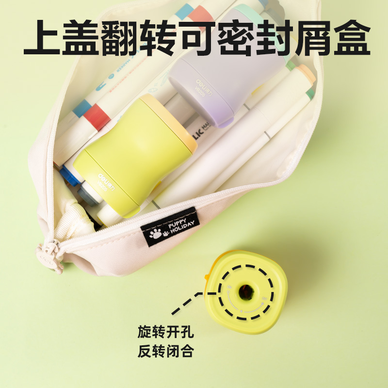 得力VB205棘輪卷筆刀(紫色)(個)