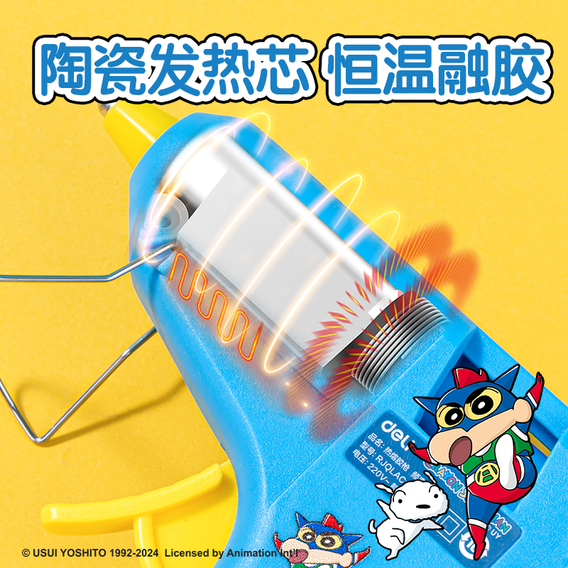 得力LB815蠟筆小新膠槍(藍)(盒)