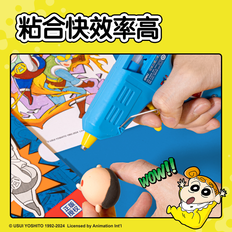 得力LB815蠟筆小新膠槍(藍)(盒)
