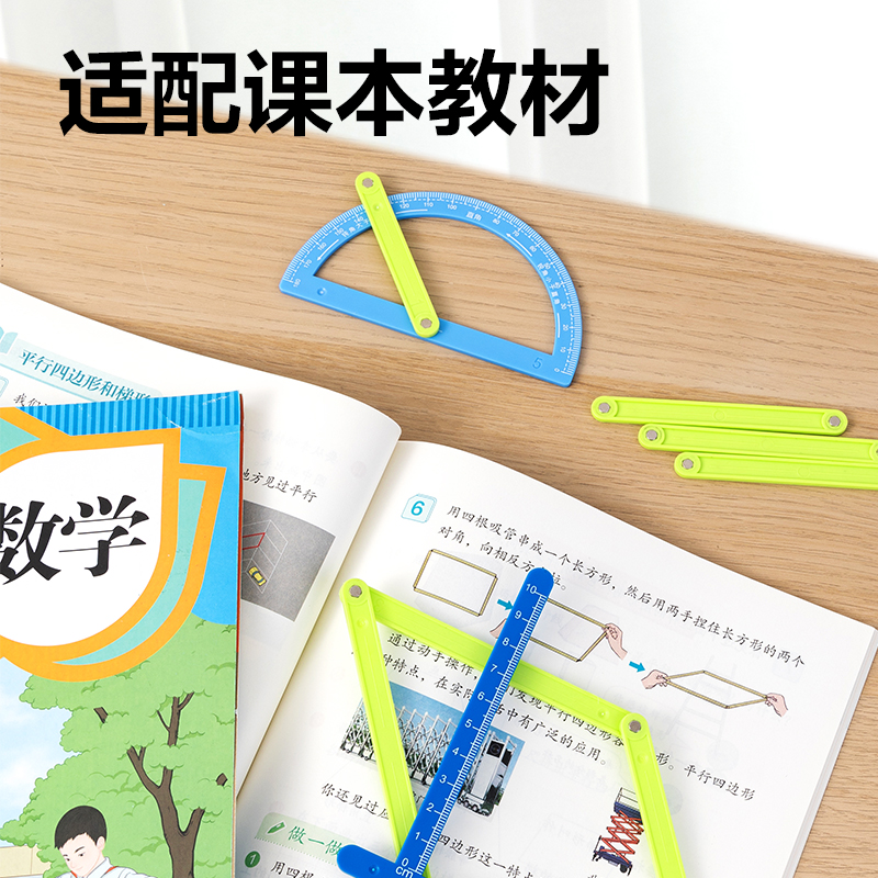 得力YX502學(xué)具磁力圖形演示器(混)(盒)