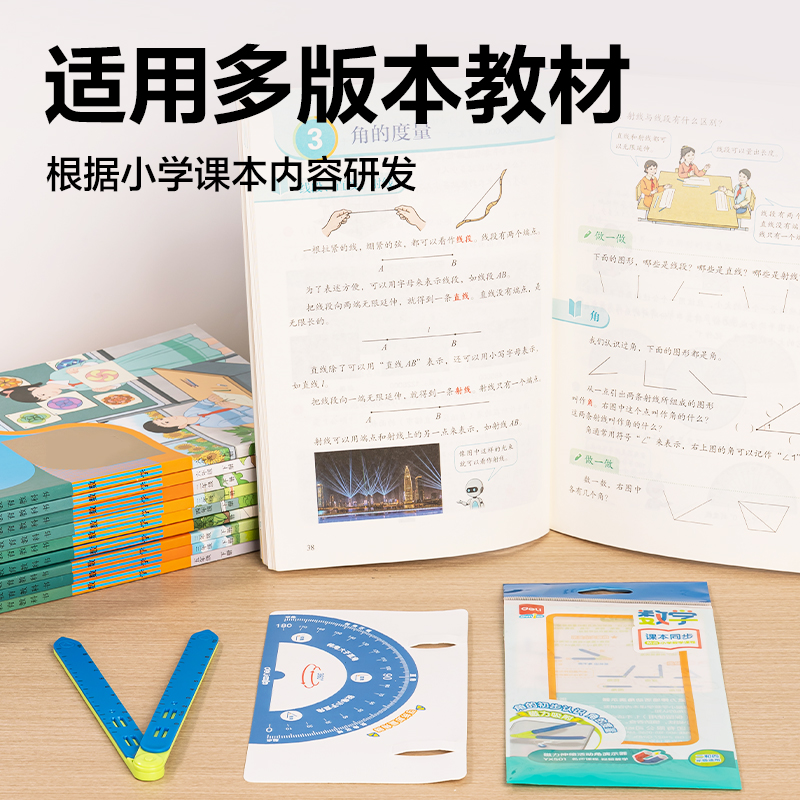 得力YX501學具磁力伸縮活動角演示器(混)(袋)