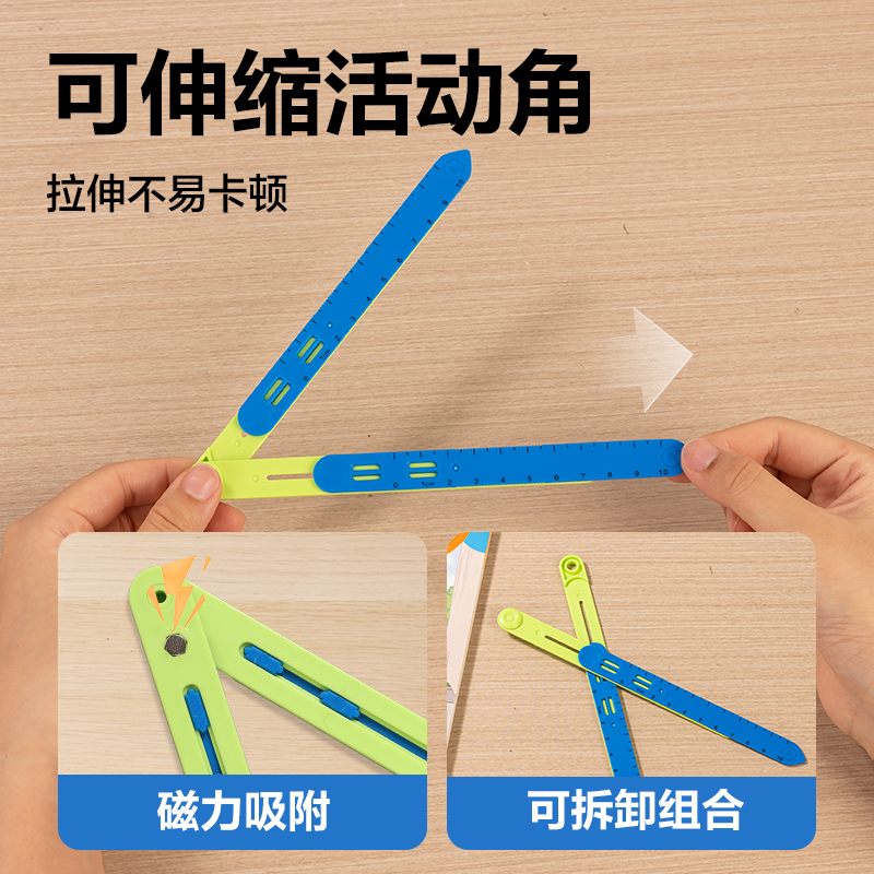 得力YX501學具磁力伸縮活動角演示器(混)(袋)
