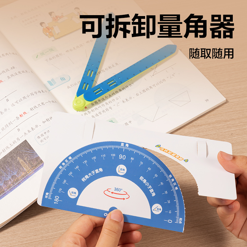 得力YX501學具磁力伸縮活動角演示器(混)(袋)