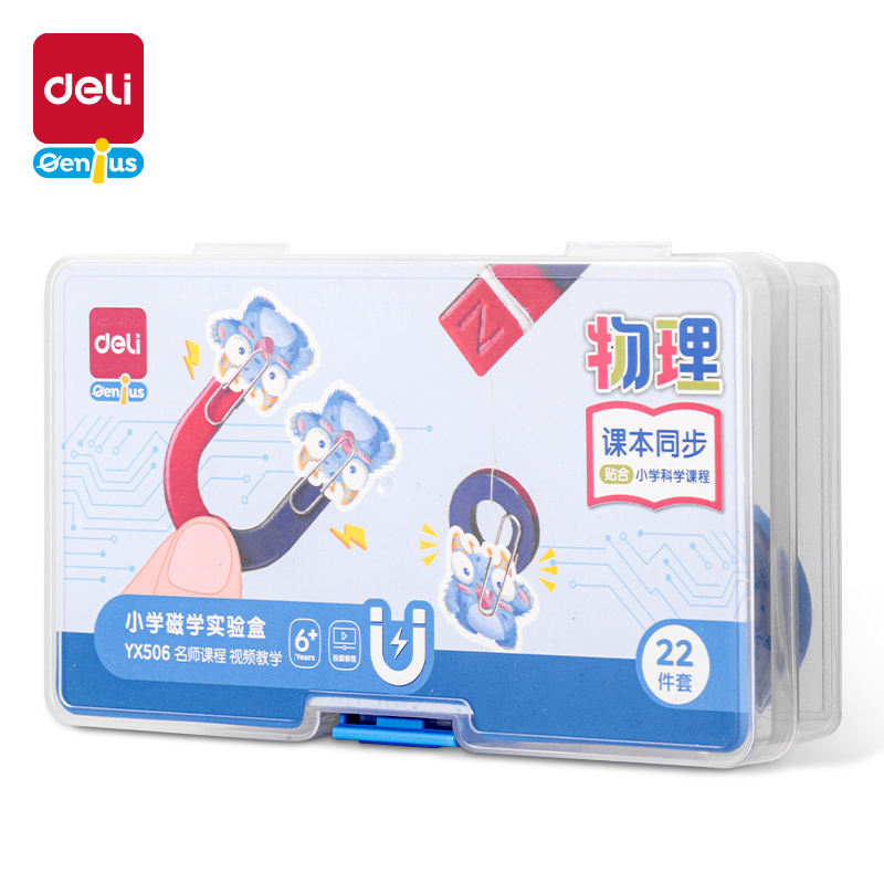 得力YX506學(xué)具小學(xué)磁學(xué)實驗盒(混)(盒)