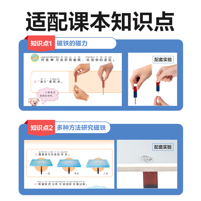 得力YX506學(xué)具小學(xué)磁學(xué)實驗盒(混)(盒)