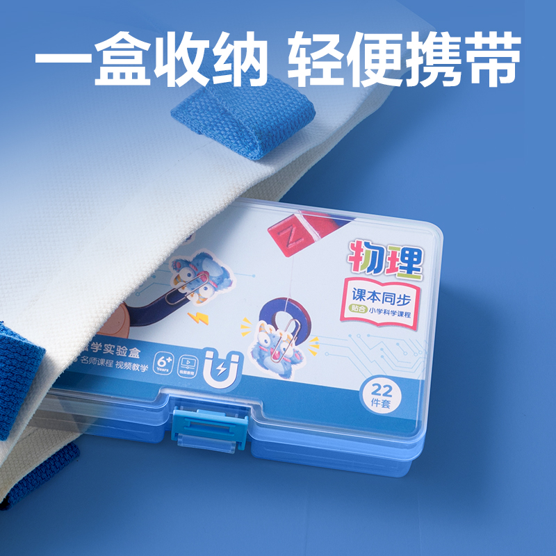 得力YX506學(xué)具小學(xué)磁學(xué)實驗盒(混)(盒)