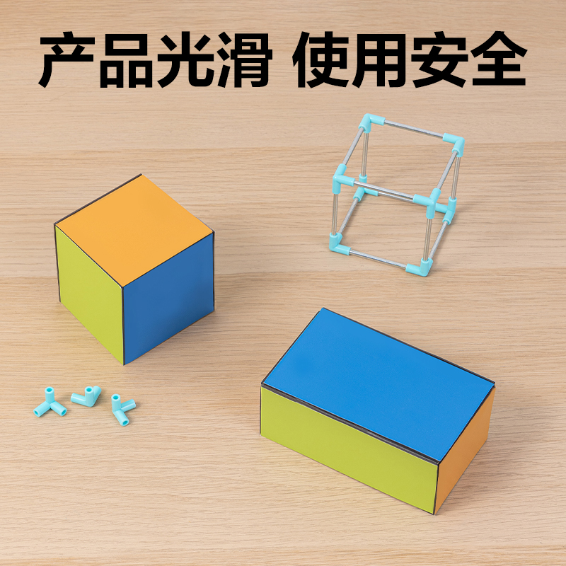 得力YX503學(xué)具磁力棱長(zhǎng)與表面積演示器(混)(盒)