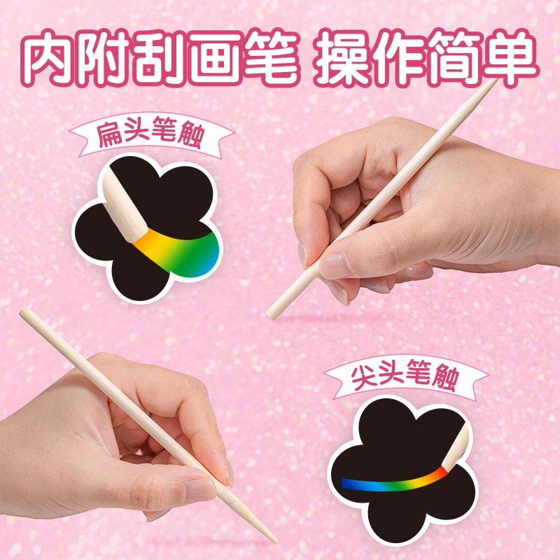 得力MK803-1奇妙萌可多彩刮畫(huà)本 84*104mm_12張(混)(本）