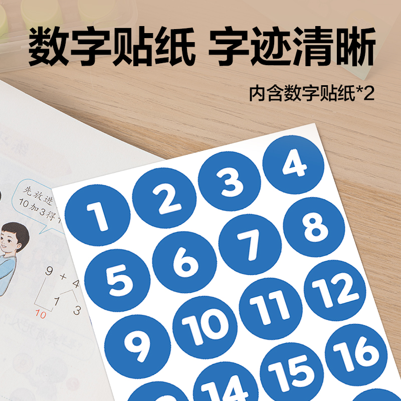得力YX490學(xué)具十格陣數(shù)字運(yùn)算套裝(混)(盒)