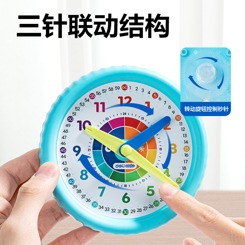 得力YX494學(xué)具三針聯(lián)動(dòng)鐘表學(xué)習(xí)器(混)(卡)