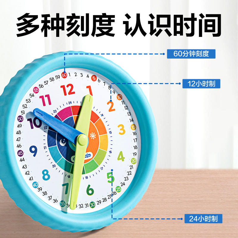 得力YX494學(xué)具三針聯(lián)動(dòng)鐘表學(xué)習(xí)器(混)(卡)