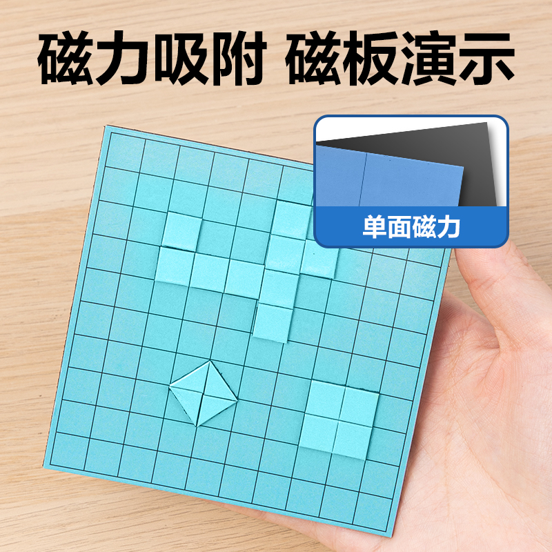得力YX498學(xué)具磁力多邊形面積演示器(混)(盒)
