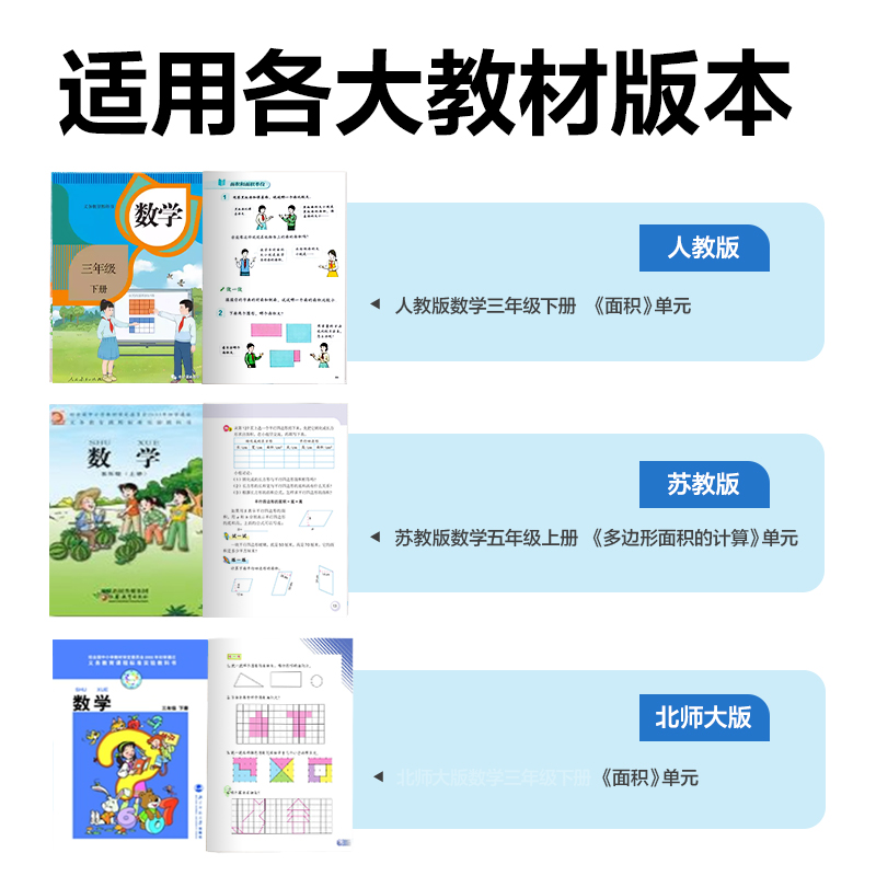 得力YX498學(xué)具磁力多邊形面積演示器(混)(盒)