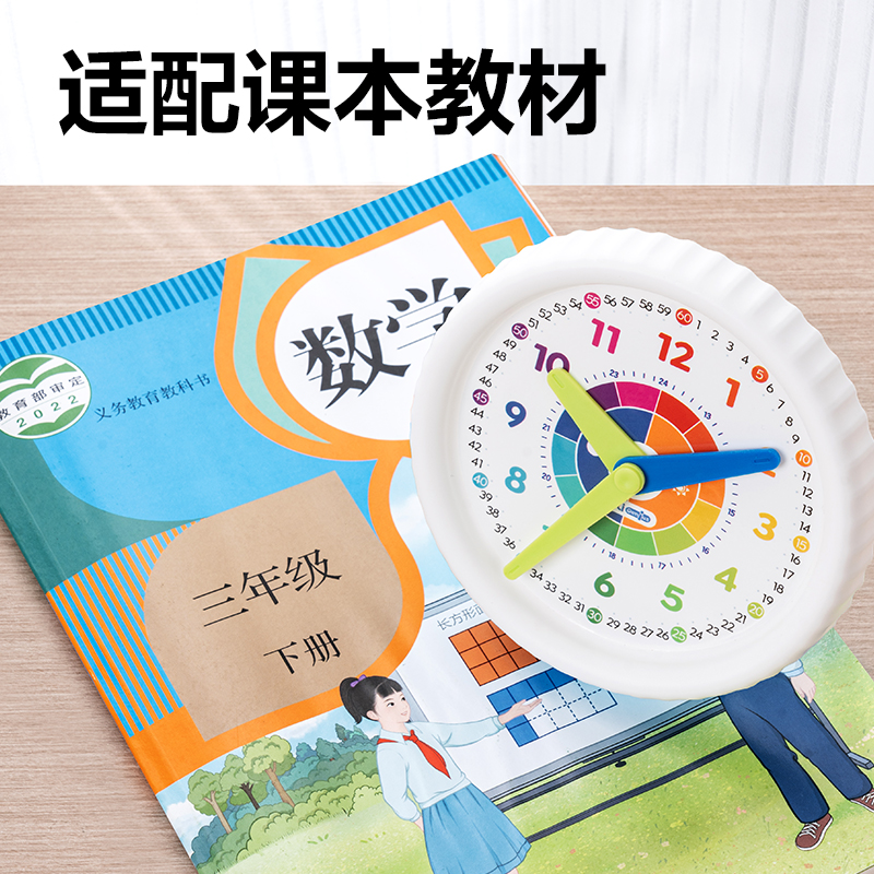 得力YX493學具三針手動鐘表學習器(混)(卡)