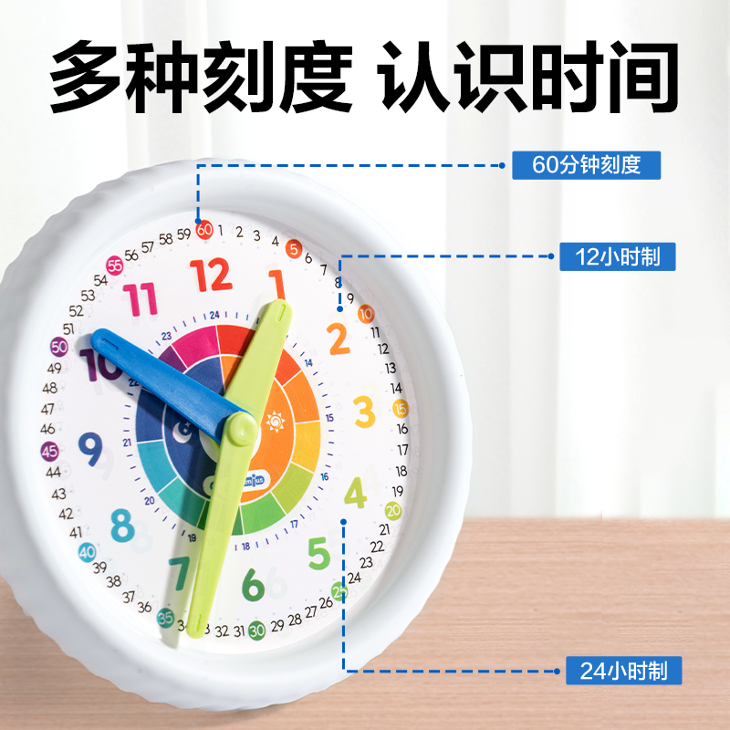 得力YX493學具三針手動鐘表學習器(混)(卡)