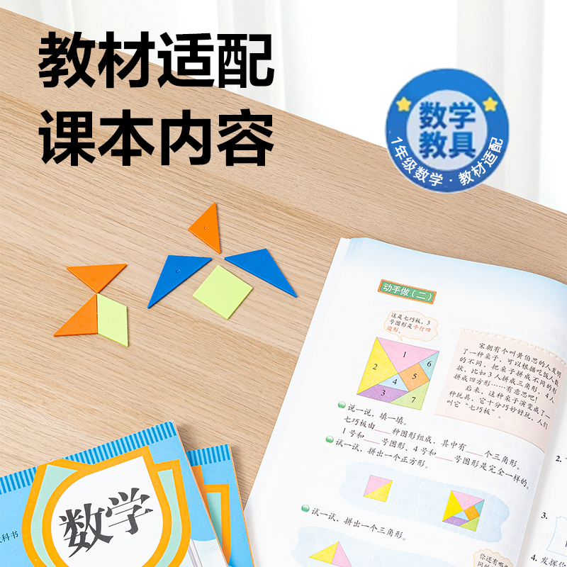 得力YX492學(xué)具幾何片大套裝(混)(盒)