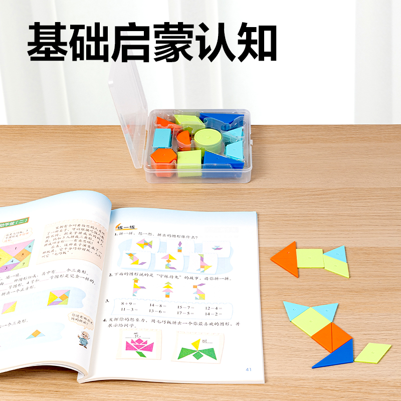 得力YX492學(xué)具幾何片大套裝(混)(盒)