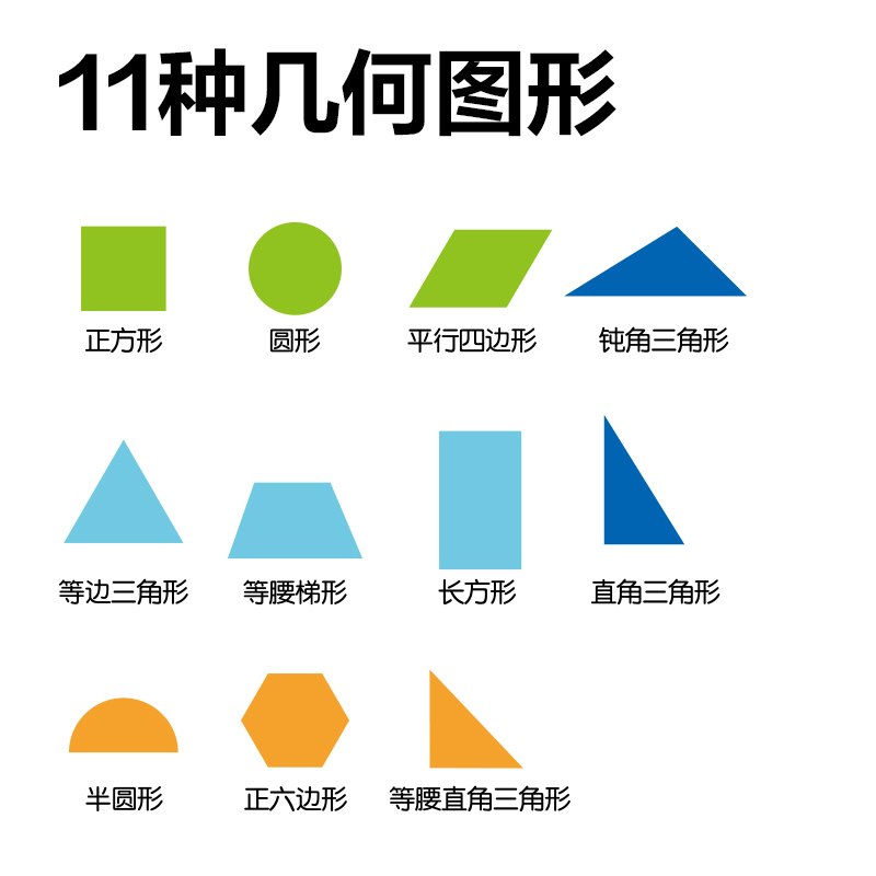 得力YX492學(xué)具幾何片大套裝(混)(盒)