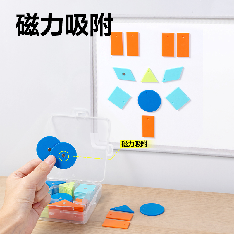 得力YX499學(xué)具磁力幾何片大套裝(混)(盒)