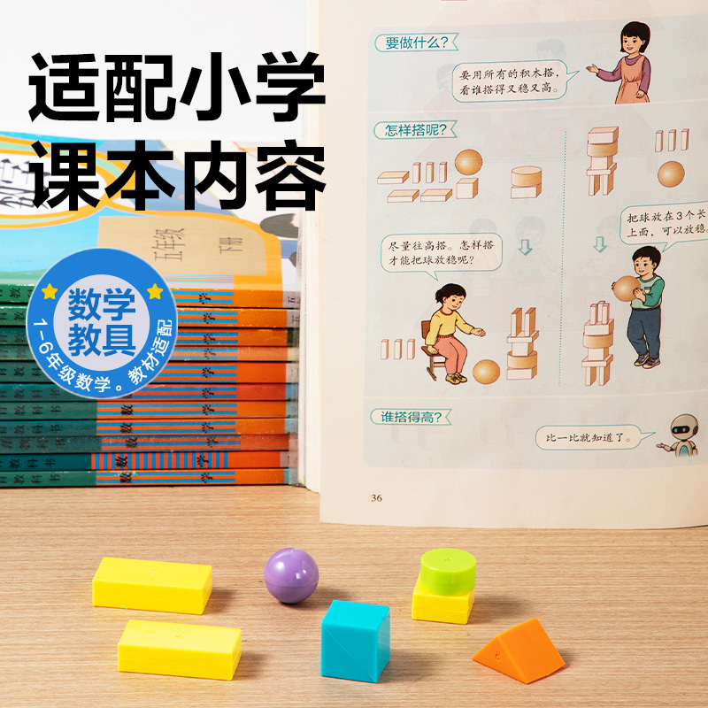 得力YX496學(xué)具幾何體大套裝(混)(盒)