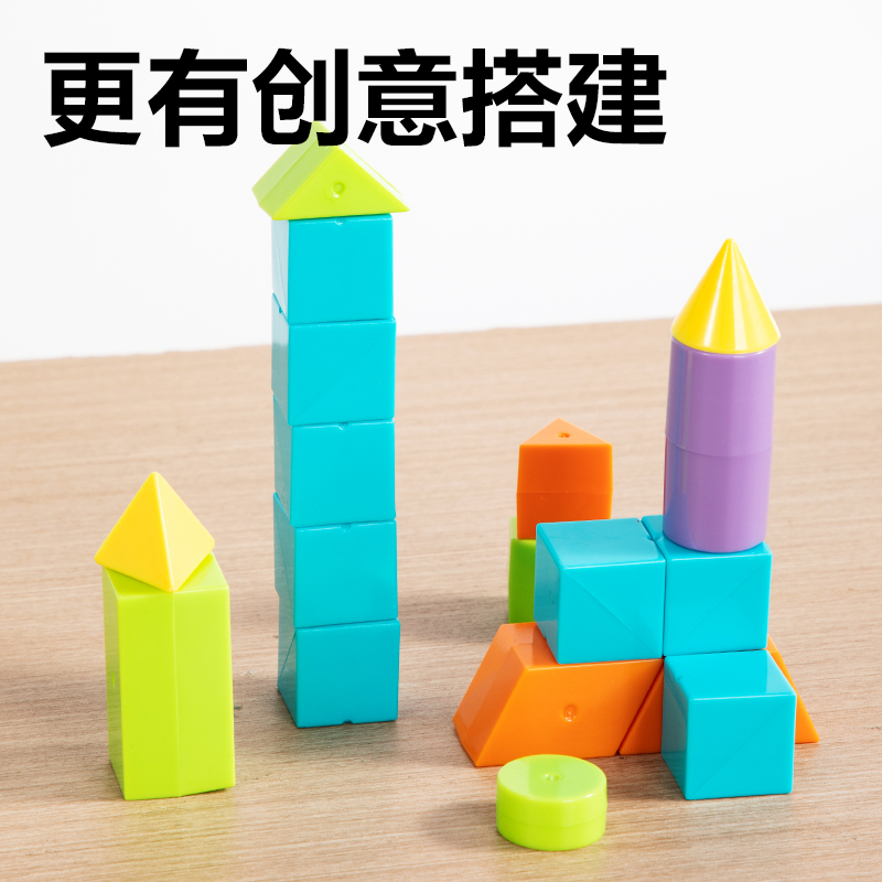 得力YX496學(xué)具幾何體大套裝(混)(盒)