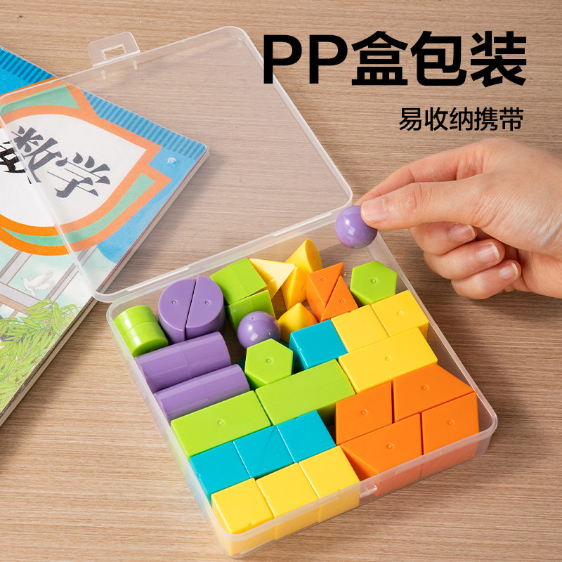 得力YX496學(xué)具幾何體大套裝(混)(盒)