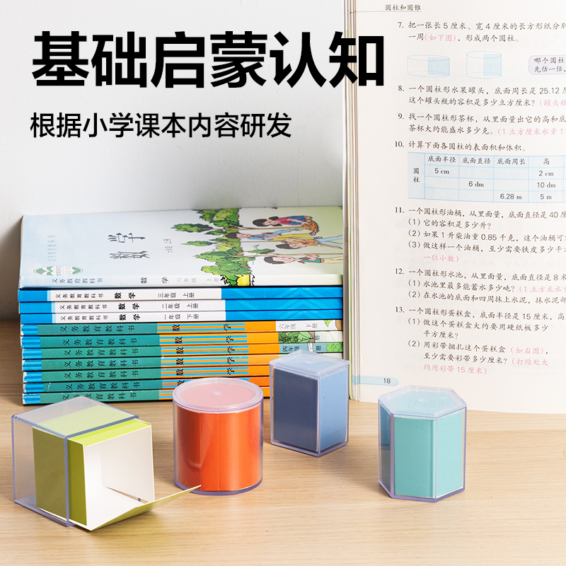 得力YX497學(xué)具透明幾何體演示器套裝(混)(盒)