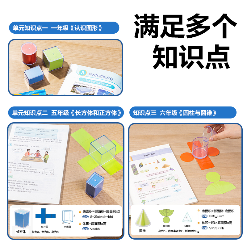得力YX497學(xué)具透明幾何體演示器套裝(混)(盒)