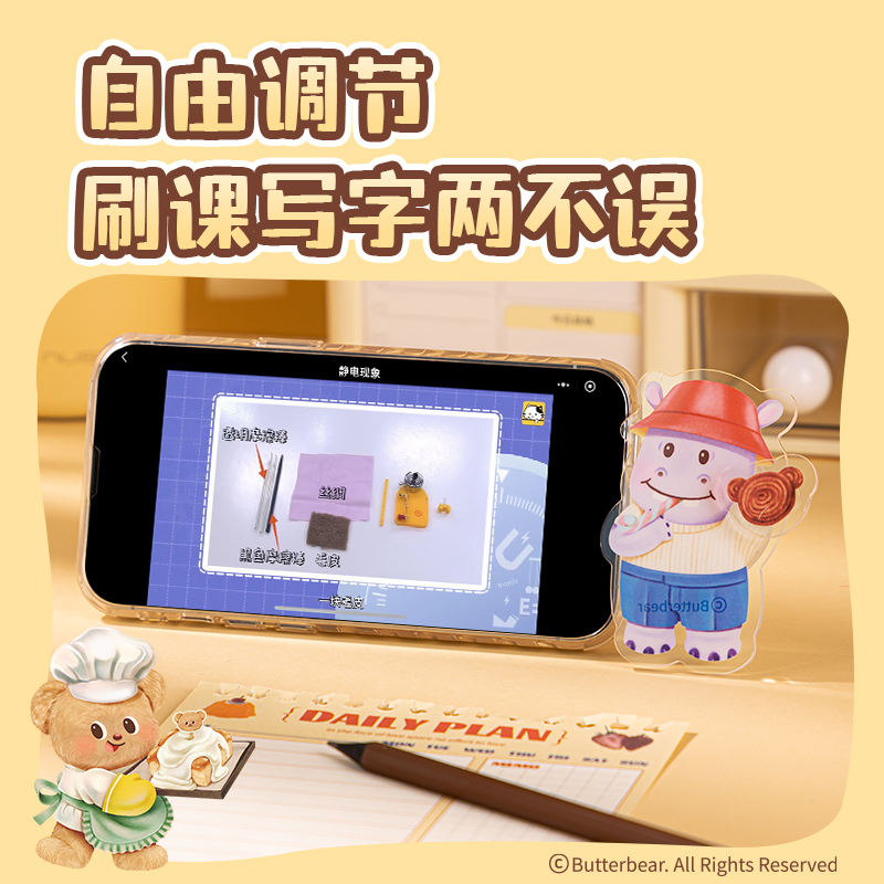 得力HY855黃油小熊旋轉(zhuǎn)手機(jī)支架(混)(袋)