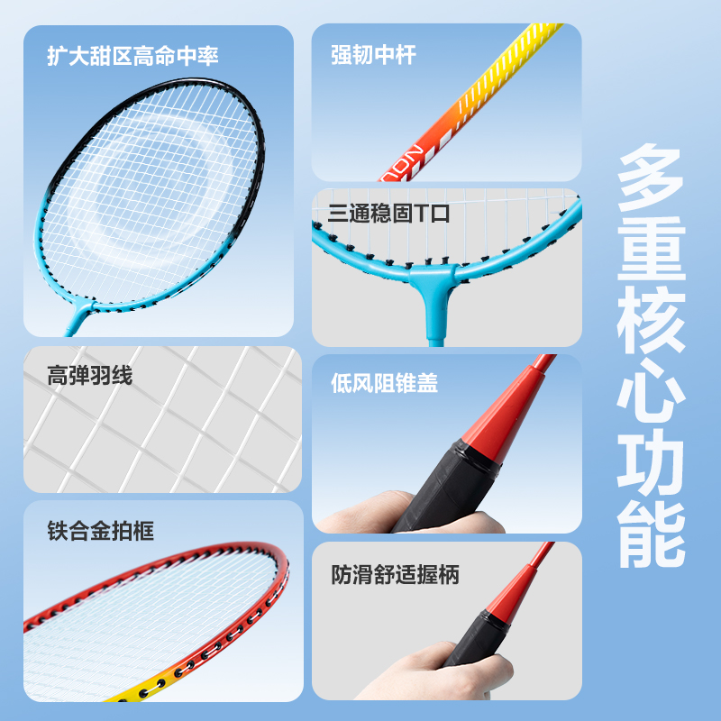 安格耐特FH667鐵合金分體羽毛球拍(含3球)(混)(付)